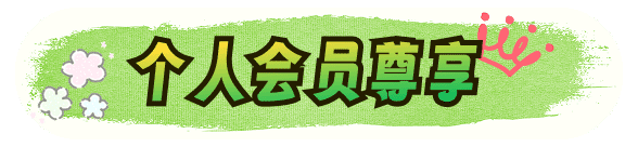 柚蕉星球应用主视觉